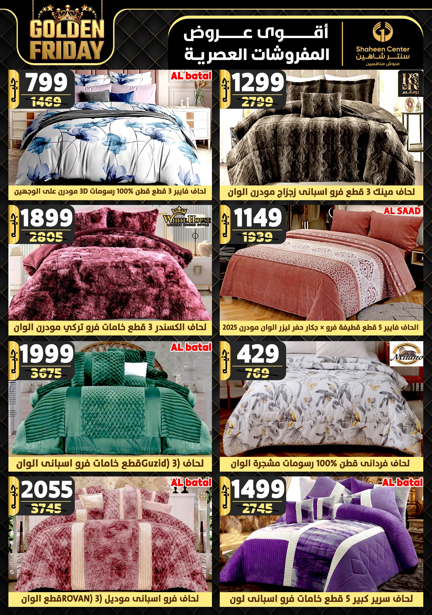 shaheen-center offers from 28nov to 4dec 2024 عروض سنتر شاهين من 28 نوفمبر حتى 4 ديسمبر 2024 صفحة رقم 63